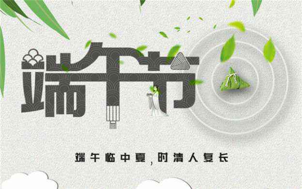西安佳晨农牧业咨询服务有限公司祝大家端午节安康！